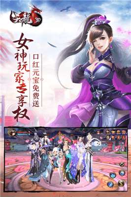天龙3d新服图4