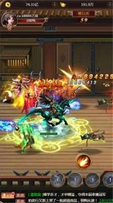 三国战记图3