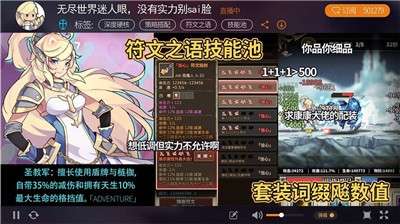 无尽大冒险重制版兑换码图1