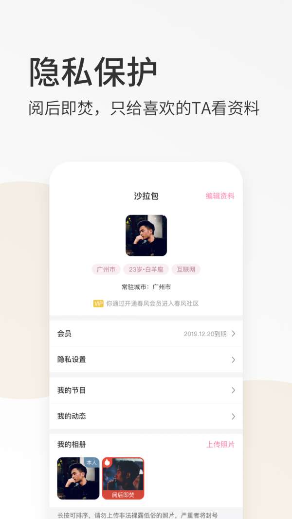 春风十里图5