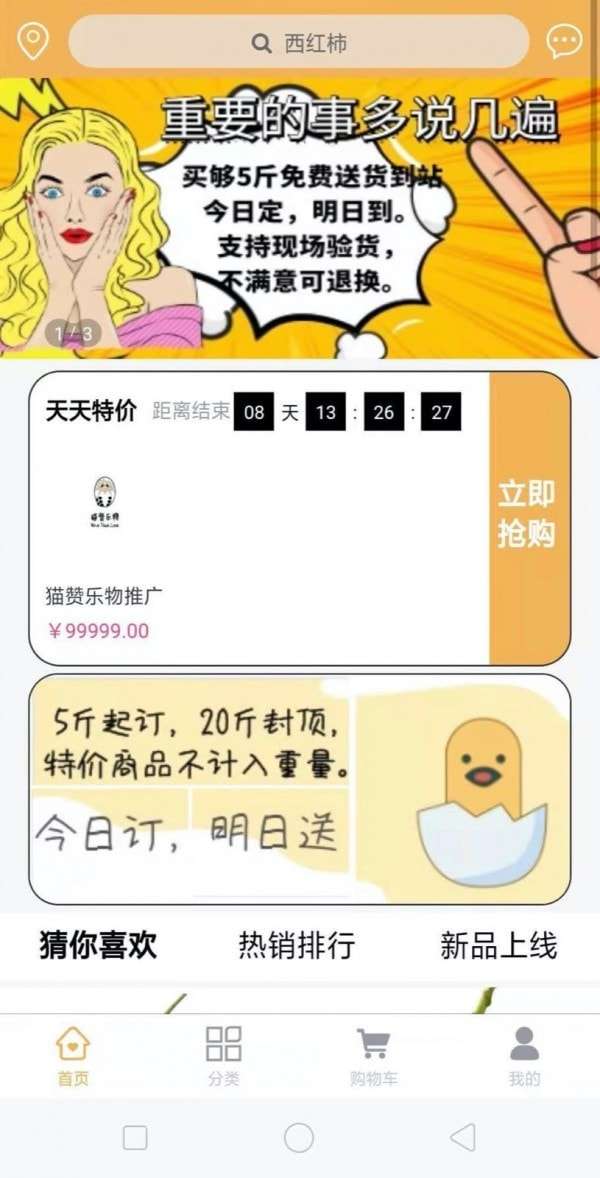 猫赞乐物官方版图1