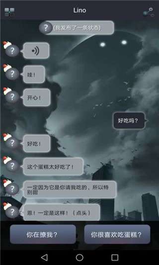 命运线图3