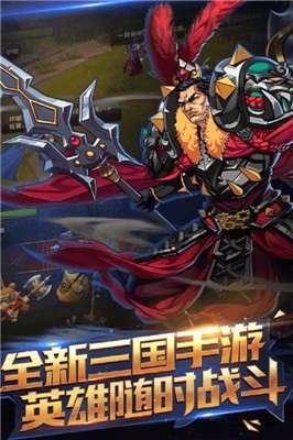 闪将三国游戏图3