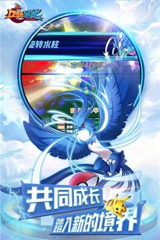 口袋暴龙下载图1