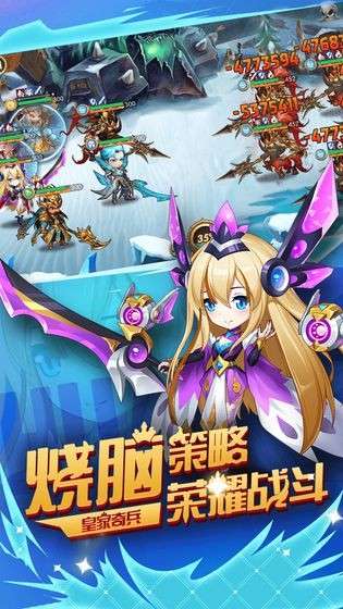 皇家奇兵图3