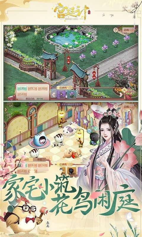宫廷计最新版图3