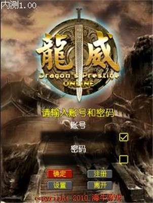 龙威图1
