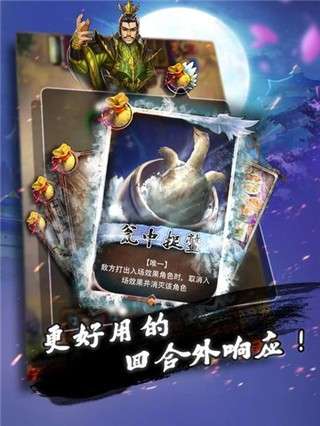三国卡牌大战图4
