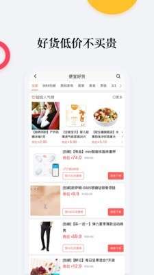 比价购图3