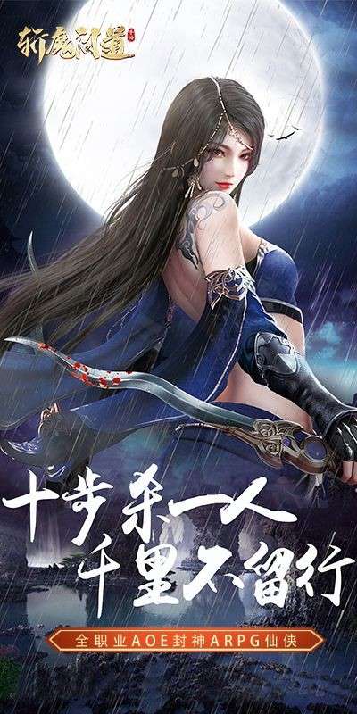 斩破苍穹图1