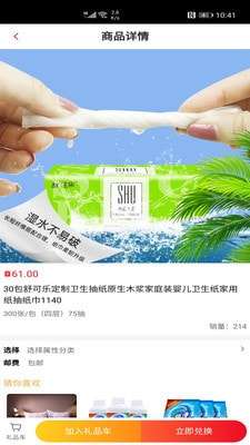 收到乐官方版图2