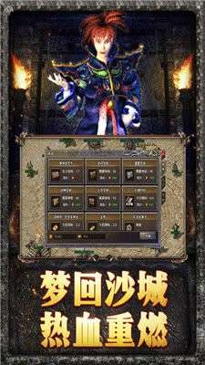 贪玩游戏火龙复古图4