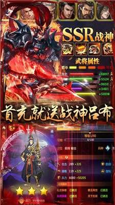 御龙三国志BT版图4