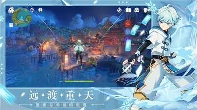 原神安卓版图4