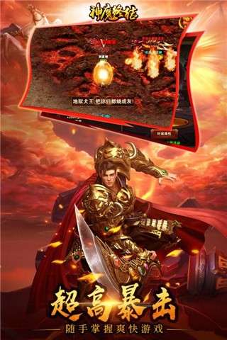 神魔终结手游图5