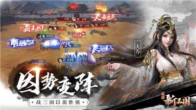 荣耀新三国手游图2