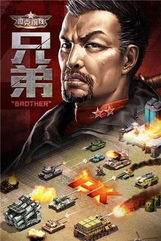 坦克前线图4