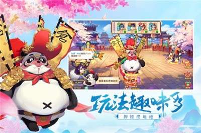 三国奇谭图3