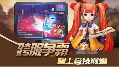 刀剑战纪图2