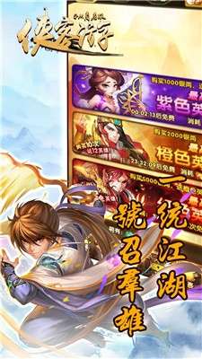 侠客游BT版图4