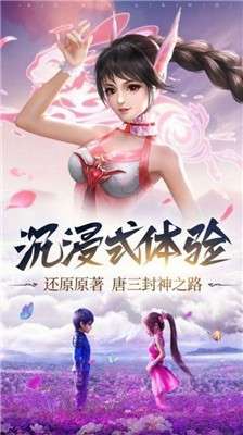 斗罗大陆之荒古传说图3