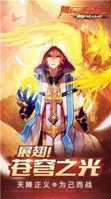 阿拉德之怒游戏图5