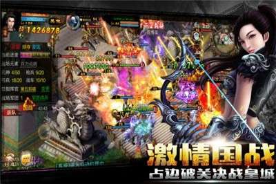 新征战手游图2