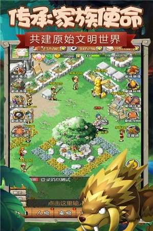 顽石英雄手游图5