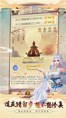 战魂铭人手游图2