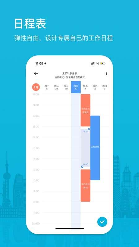小包智工官方版图1