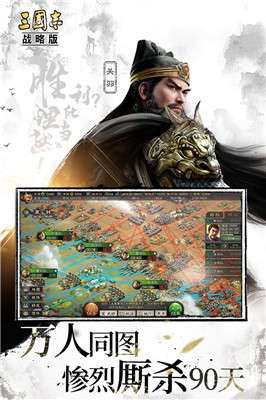 三国志战略版灵犀版图2
