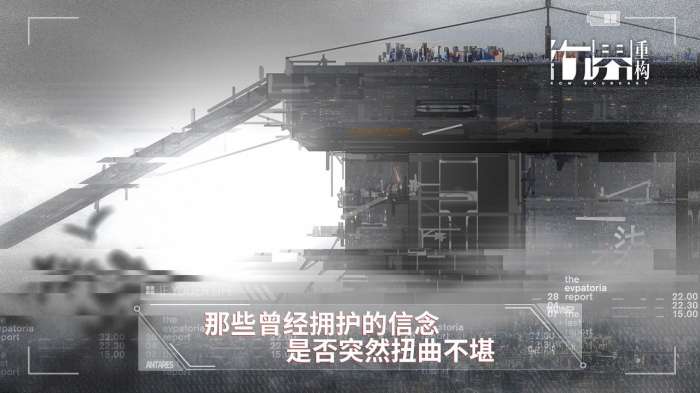 行界重构手机版图1