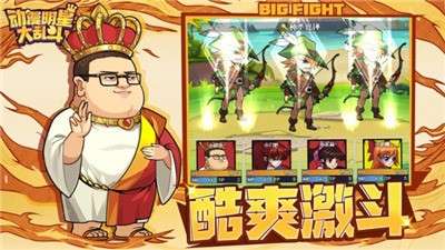 动漫明星大乱斗手游图1