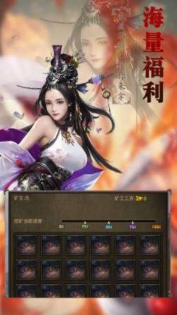 星辰传说单职业图1