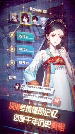 梦中的你古代篇图3