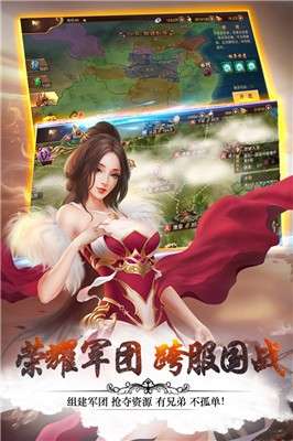 妖姬OL2GM版图3
