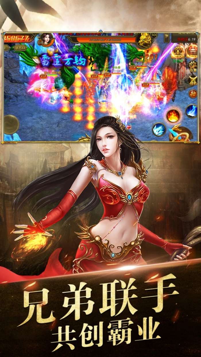 血饮天下超变传奇图5