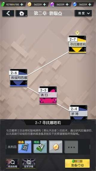次元守望图1