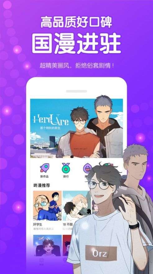 汗汗漫画ssoon漫画图3