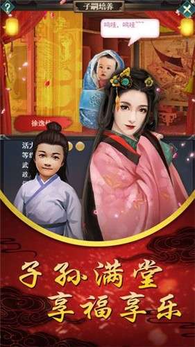 后宫宛如传游戏图4