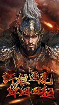 三国计手游图1