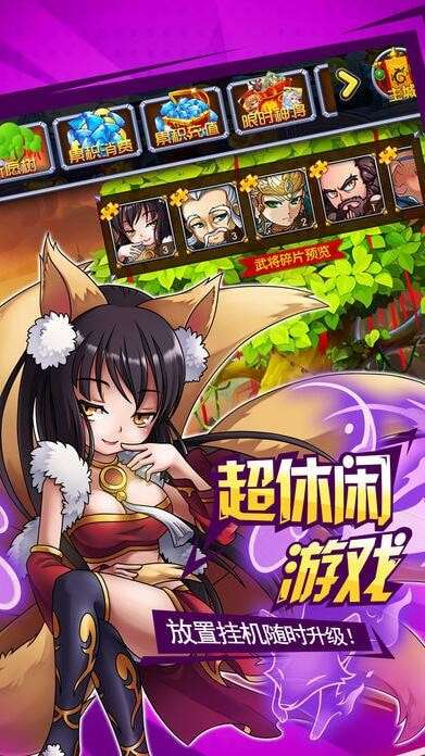 挂机封神录安卓版图5