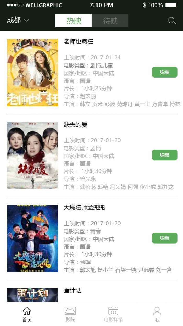 银河影视2020图2