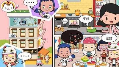 米加生活邻居图1