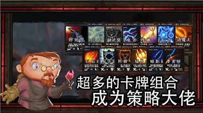地牢骑士游戏图1