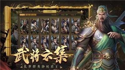 征战三国乱世争霸图4