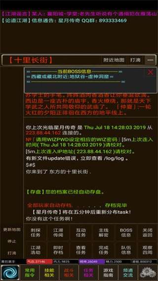 江湖弎图2