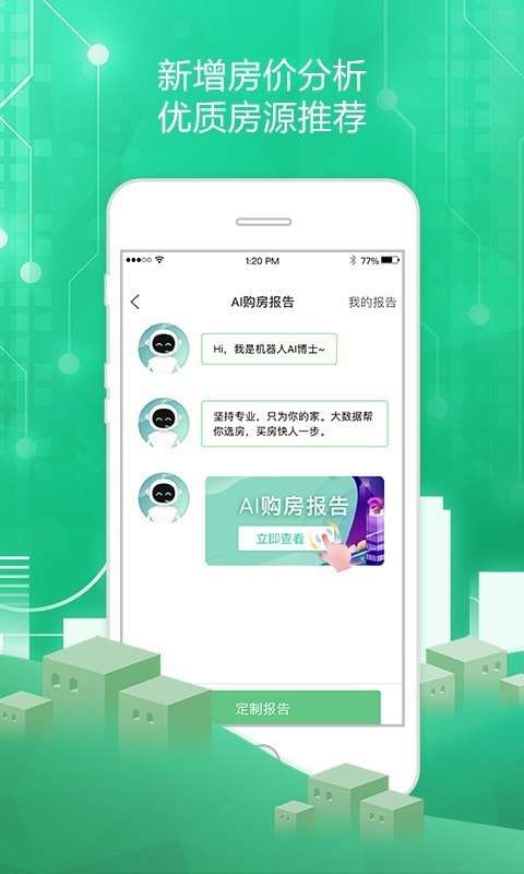 透明家图4