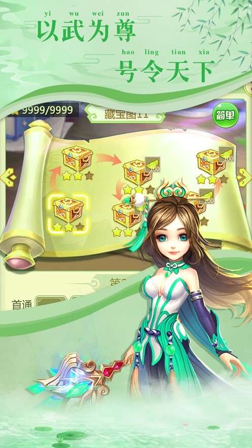 侠客来了称霸武林图1