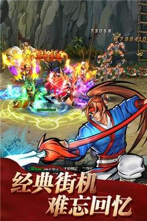 街机之三国战记安卓版图2